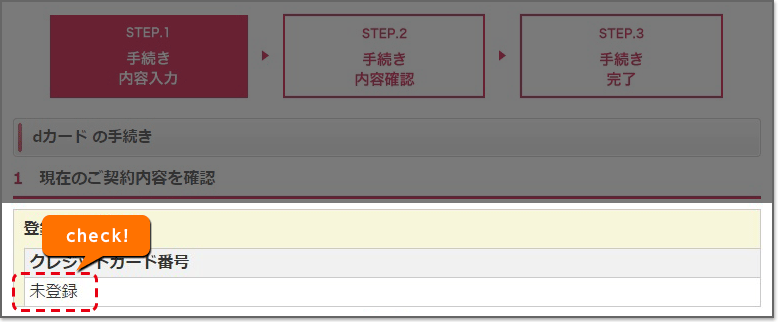 情報登録2