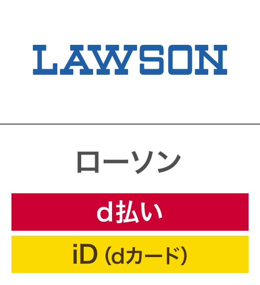 ローソン